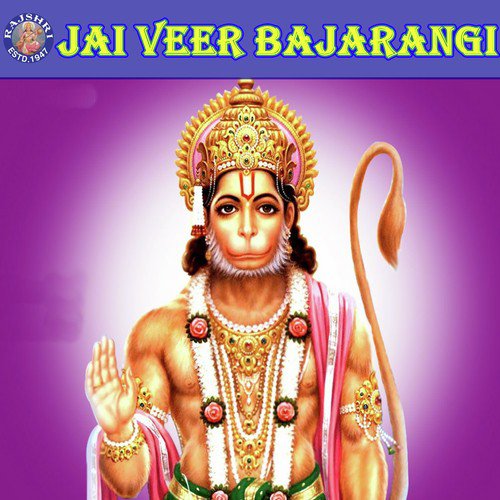 Hanuman Mantra 108 Times - Jaydeep Bagwadkar, Sanjeevani Bhelande, Ketan Patwardhan
