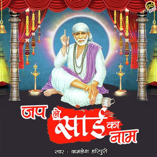 Jap Le Sai Ka Naam - Kamlesh Haripuri