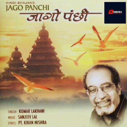 Santi Mili Pradhu - Kumar Lakhani