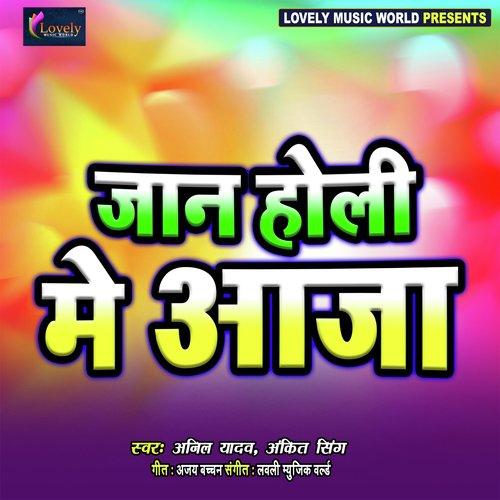Patarki Sang Holi - Anil Yadav, Ankit Singh