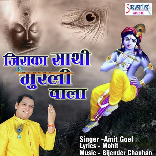 Jiska Sathi Murliwala - Amit Goel