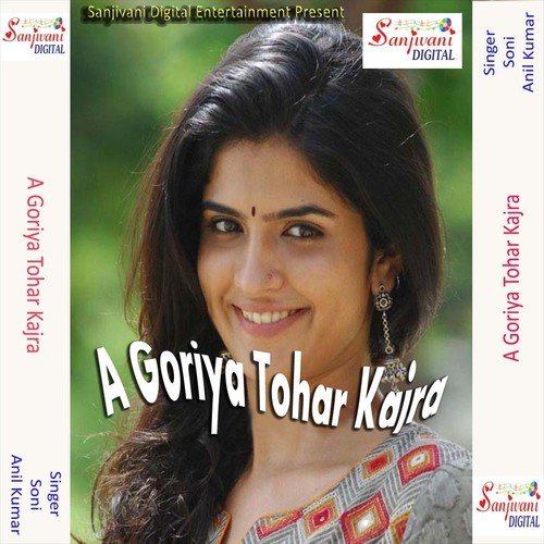 Pyar Kaike Bhula Jala Log - Anil Kumar, Soni