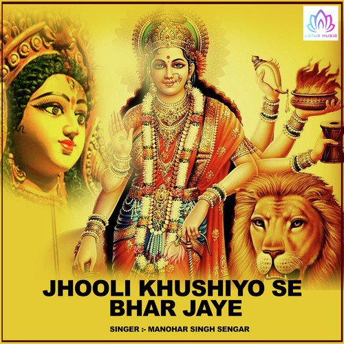 Jhooli Khushiyo Se Bhar Jaye - Manohar Singh