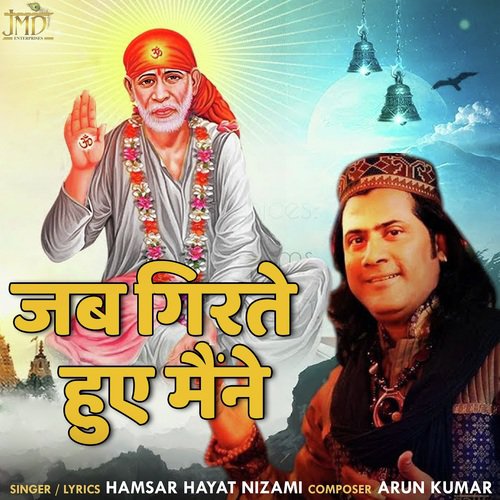 Jab Girte Hue Maine - Hamsar Hayat Nizami