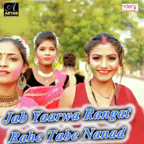 Jab Yaarwa Rangat Rahe Tabe Nanad - Various Artists