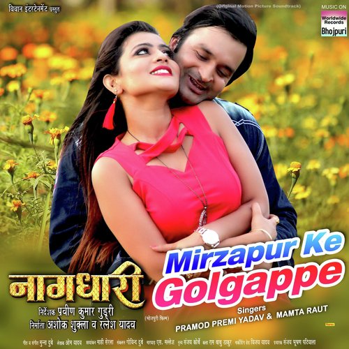 Mirzapur Ke Golgappe (From Naagdhari) - Khesari Lal Yadav, Priyanka Singh, Madhukar Anand