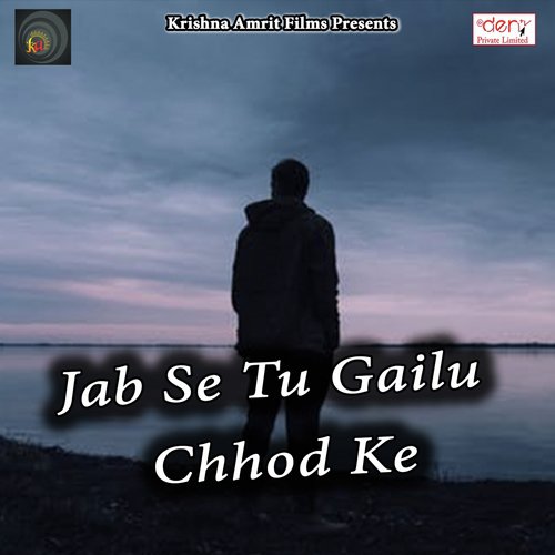 Dilava Bahut Rovatave - Various Artists