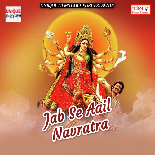 Maai Bajhin Ke Namawa Pad Gail Ba - Various Artists