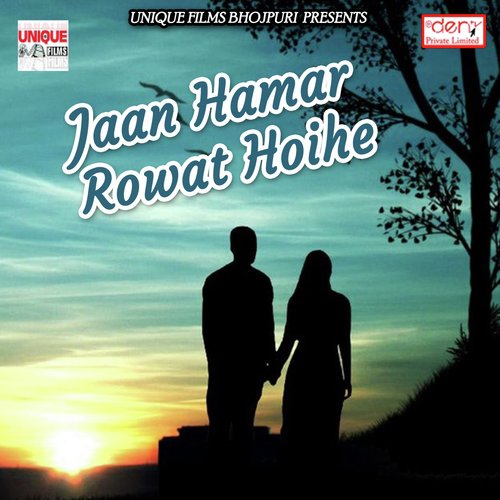 Jaan Hamar Rowat Hoihe - Various Artists