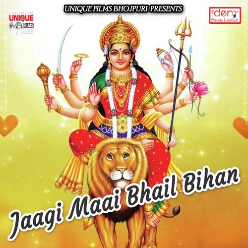 Maai Ke Hum Manayi Ta Jharkhand - Various Artists