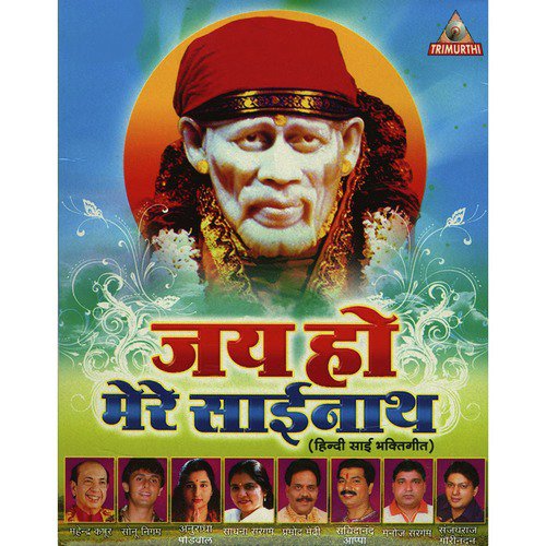 Jai Ho Mere Sainath - Damodar Raao, Pankaj, Sanjeev