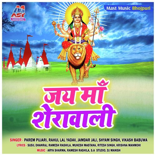 Mai Se Leke Aashirwad - Various Artists