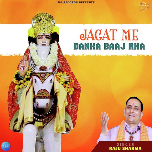 Jagat Me Danka Baaj Rha - Raju Sharma