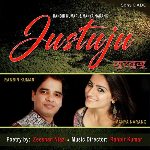 Koi Esaa Bhi Humsafar Hota - Manya Narang, Ranbir Kumar, Ranbir Kumar