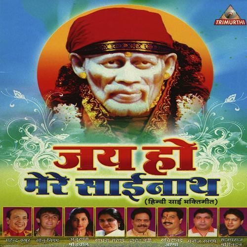 Jai Ho Mere Sainath - Pankaj, Sanjeev, Sanjeev, Damodar Raao