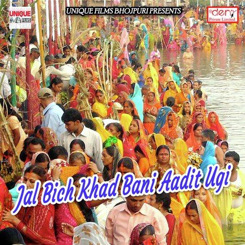 Adit Suni Na Hamar - Various Artists