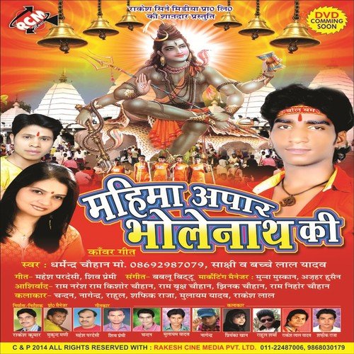 Aail Bani Raua Kare Kauno Ghotala - Baijnath Sahani, Khushboo Singh