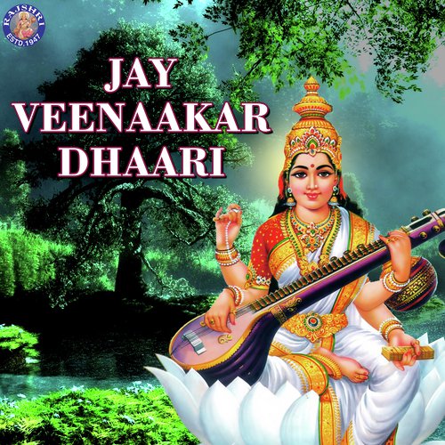 Shyamala Dandakam - Rajalakshmee Sanjay, Arohi Anil Agarkar, Sanjeevani Bhelande, Ketan Patwardhan