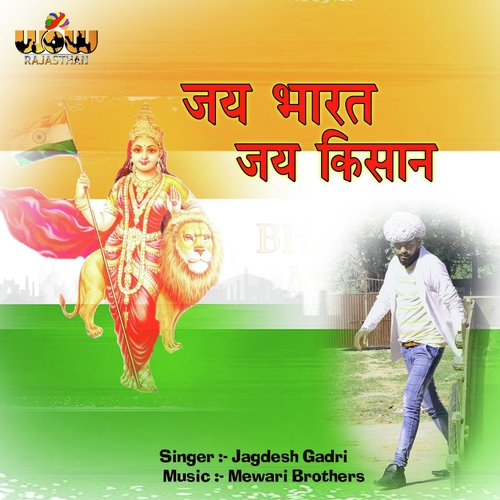 Jay Bharat Jay Kisan - Jagdesh Gadri