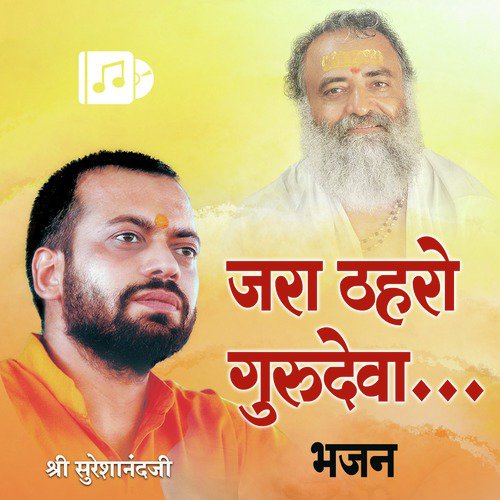 Tere Darshan Karu Guruji - Shri Sureshanandji