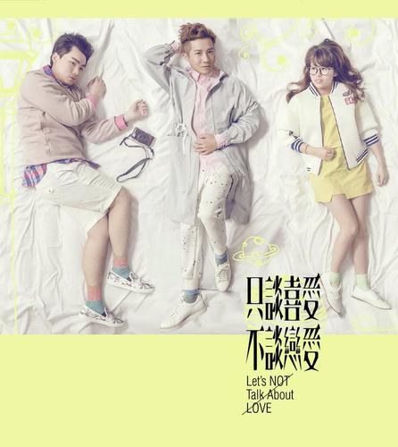 Fei Ba Du Jiau Xian (Acoustic Version) - Various Artists
