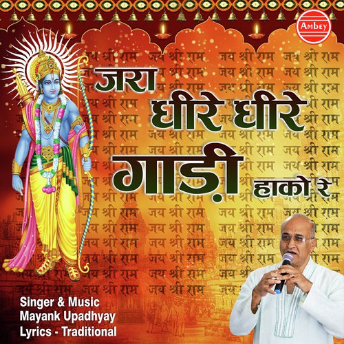 Jara Dheere Dheere Gadi Haako Re - Mayank Upadhyay