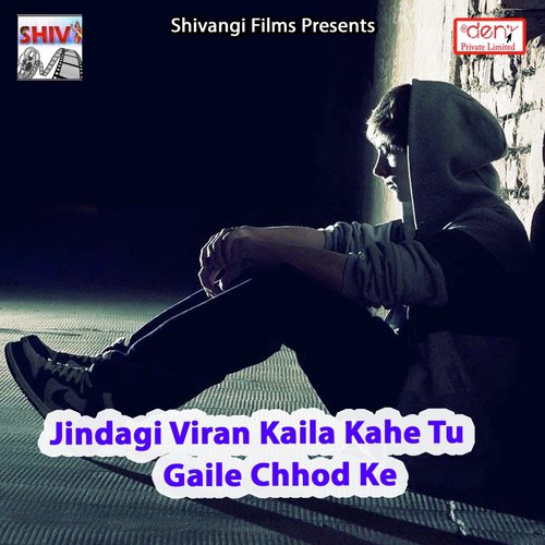 Bina Bhatar Ke Kaise Lalanwa - Various Artists