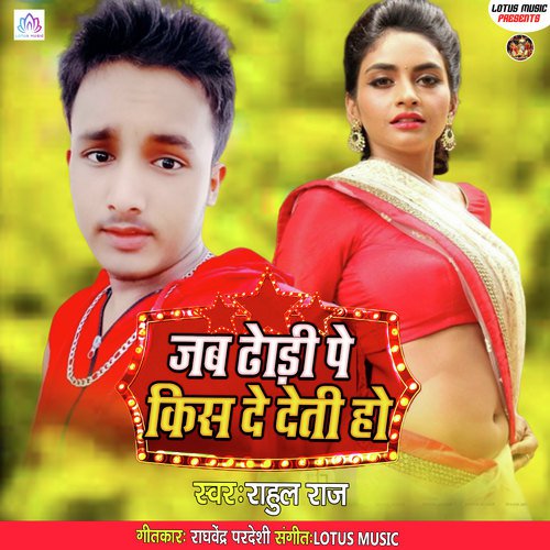Niche Bangal Ke Khai Ba - Rahul Raj