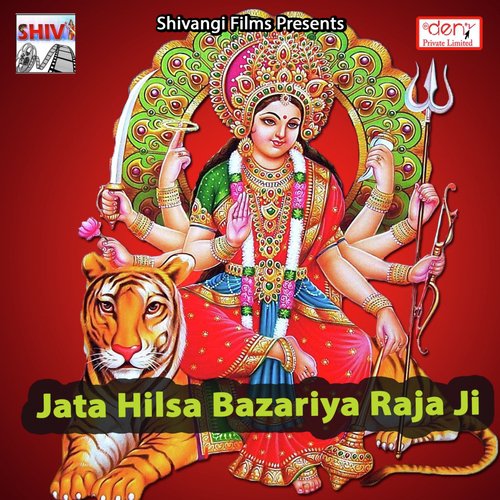 Maiya Ke Bolaib Gauwa Hey Saiya - Various Artists
