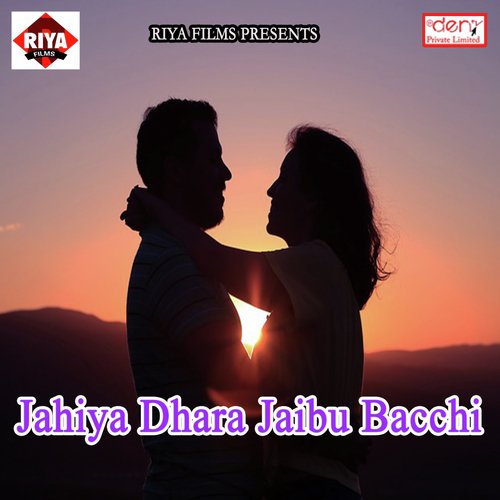 Jahiya Dhara Jaibu Bacchi - Various Artists