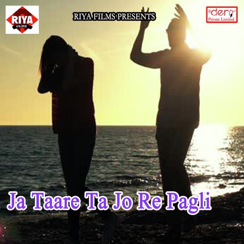 Fatal Karejwa Ke - Various Artists