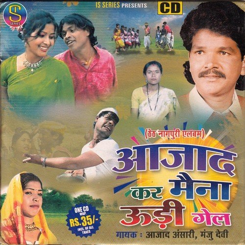 Tore Lakhe Rahe Jodi - Azad Ansari, Manju Devi