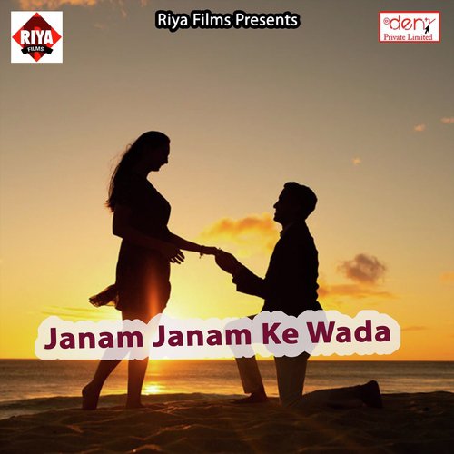 Devara Tode Palang - Various Artists