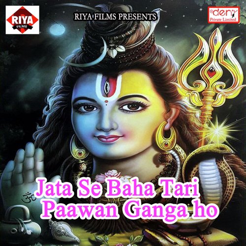 Bol Bam Kanwariya Bolat Raha - Various Artists