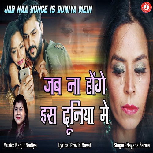 Jab Naa Honge Is Duniya Main - Nayna Sharma