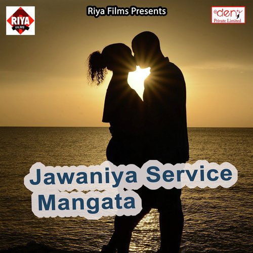 Bhatar Lagi Mare - Various Artists