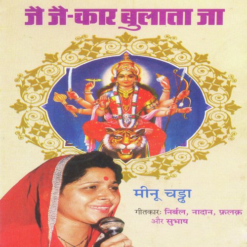 Maiyya Leke Tera Naam - Meenu Chadha