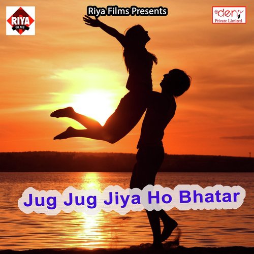 Devre Ke Jime Laga Dem Ho - Various Artists
