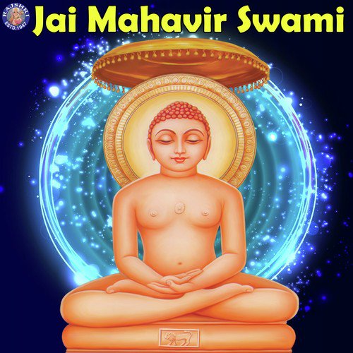 Prabhu Patit Pavan - Arohi Anil Agarkar, Ragreshree Anil Agarkar