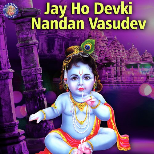 Achyutam Keshavam - Various Artists