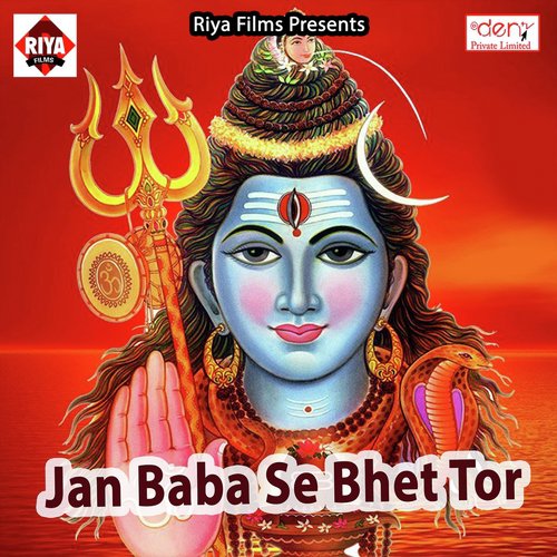 Sawan Me Jata Naukari Kare - Various Artists