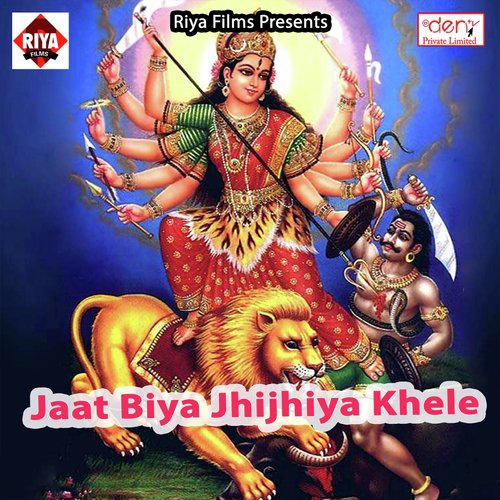 Jaat Biya Jhijhiya Khele - Various Artists