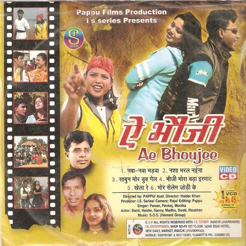 Mor Selem Jodi Ke - Pawan, Pankaj, Monika