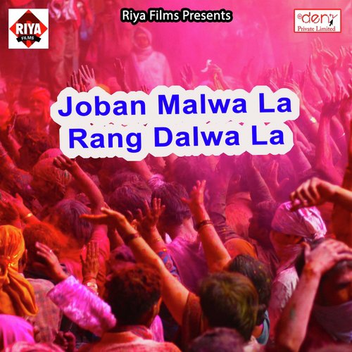 Joban Malwa La Rang Dalwa La - Various Artists