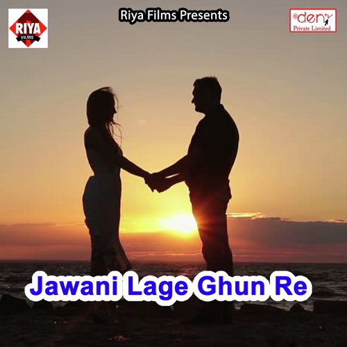 Maja Lele Raja Bichake Chataiya - Various Artists