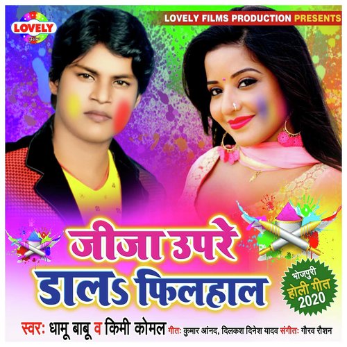 Jija Upare Dala Filhaal - Dhamu Babu, Kimi Komal