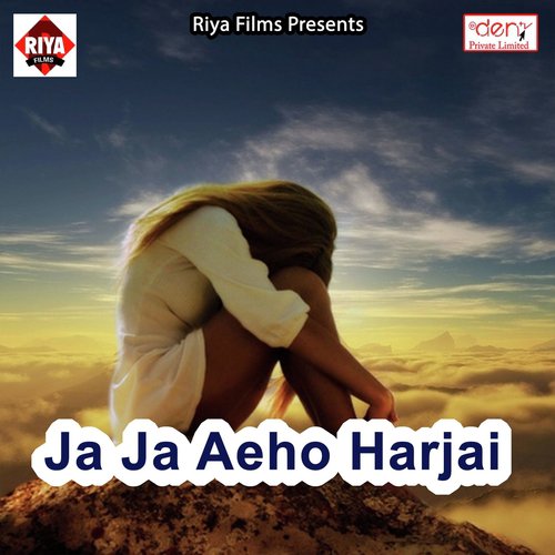 Bhatru Se Pahile Dele Bani - Various Artists