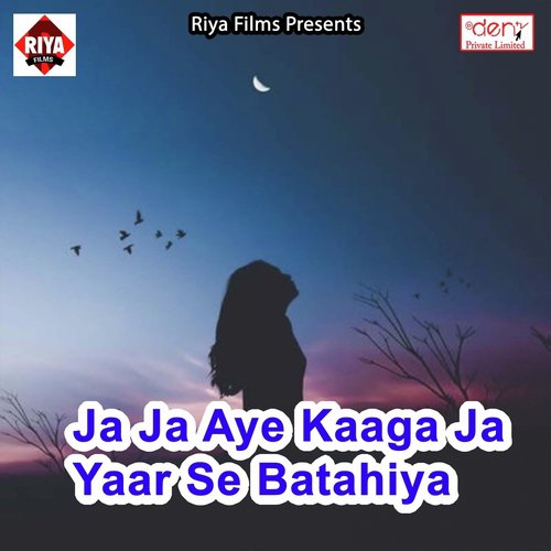 Chauka Lag Gail Boundry Chu Gail - Various Artists