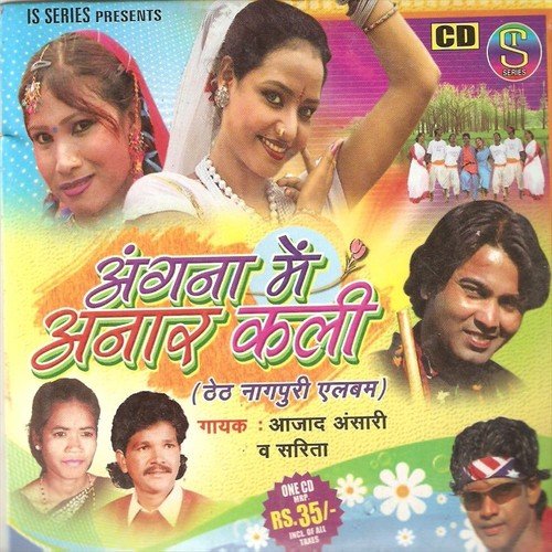 Luka Chori Duno Prem Karela - Azad Ansari, Sarita