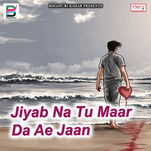 Akhara Me Nakhara - Various Artists